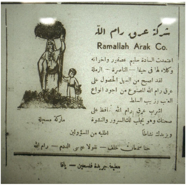 Arak Ramallah advertisement from the 1930s